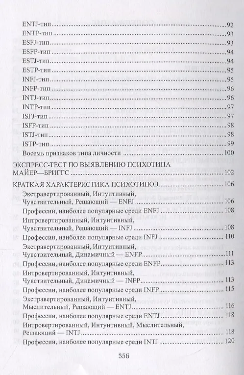 Книга Экспересс-диагностические методики в психологии. Учебное пособие (Александр Быстров) — 3