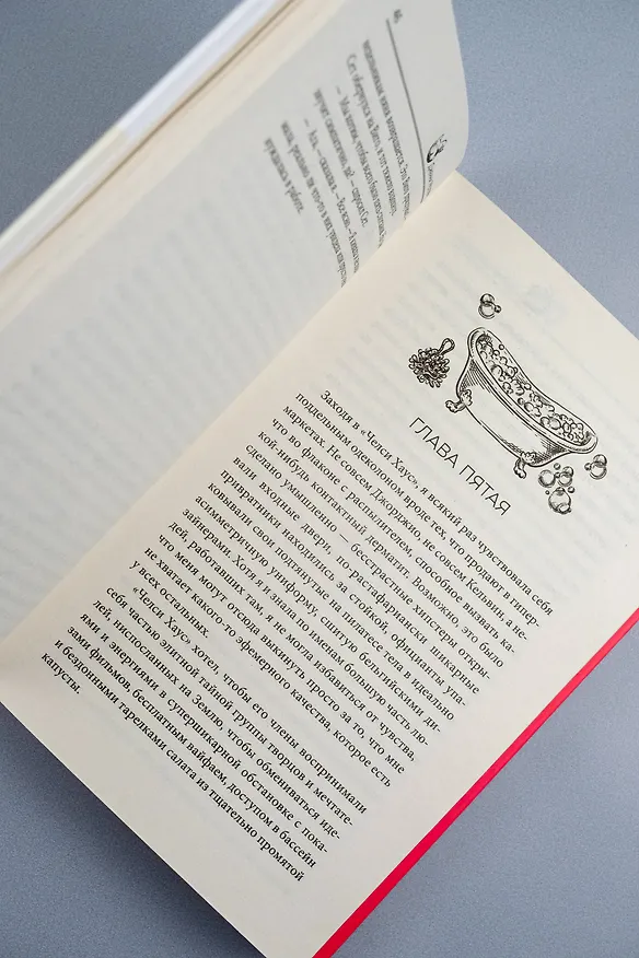 Книга Город лайков (Дженни Моллен) — 11