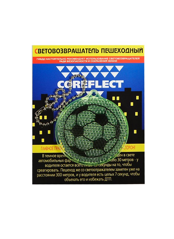 Световозвращающая подвеска Coreflect Мяч зеленый (51005.40) 2410134 — 1
