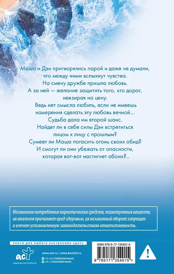 Книга За руку с ветром. Мой идеальный смерч (Анна Джейн) — 2
