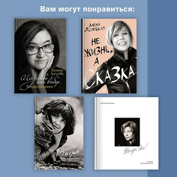Книга Камера хранения (Нюта Федермессер) — 11