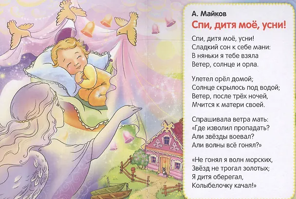Книга Колыбельные песенки. () — 2
