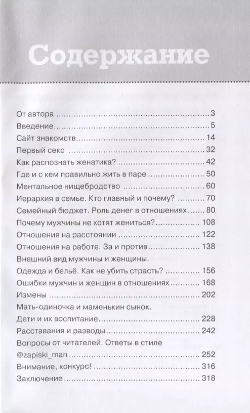 Ошибки в сексе: самые частые взаимные жалобы мужчин и женщин