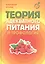 Система естественного оздоровления (нов.) 3тт (компл. 3кн.) (упаковка) — 2685114 — 3