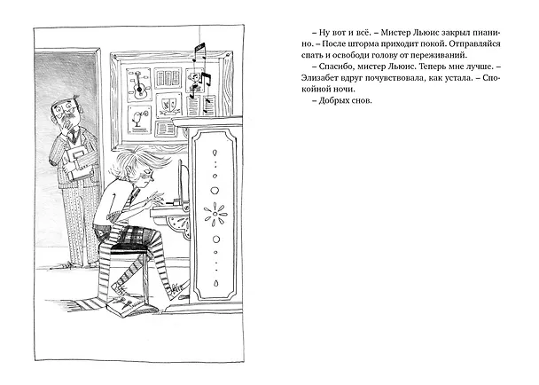 Книга Вредная девчонка исправляется (Энид Блайтон) — 4