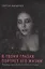 В твоих глазах портрет его жизни. Позволь мне быть с тобой в стихах — 2840417 — 1