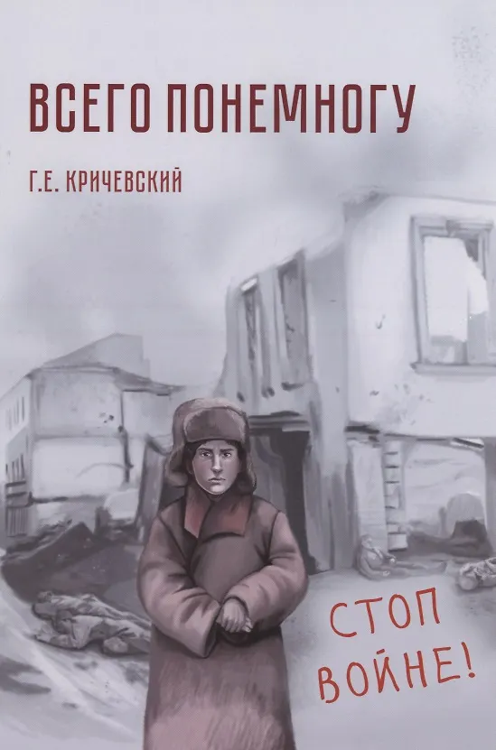 Книга Всего понемногу () — 1