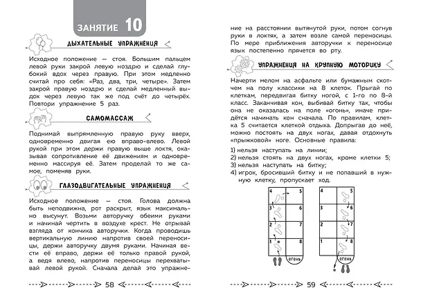 Книга Развиваем когнитивные способности. Тренируем мозг. 3 класс (Юлия Терегулова) — 11
