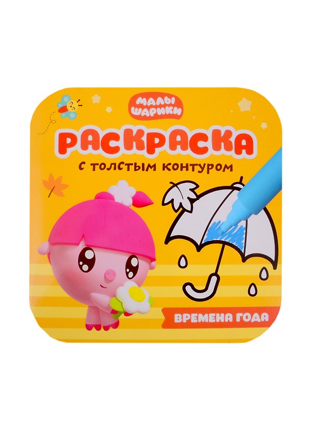 Книга Времена года () — 1