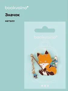 Значок с цепочкой Лисичка-рыбак (металл)