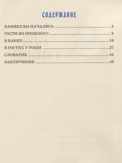 Книга Детям о финансах (Ирина Токарева) — 2