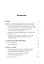 ОГЭ-2027. Биология. 9 класс. Тематический тренинг: учебное пособие — 3172494 — 2