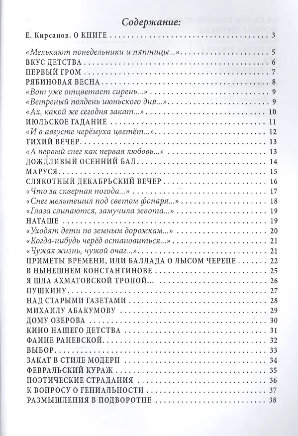 Книга Такая разная жизнь. Сборник () — 2