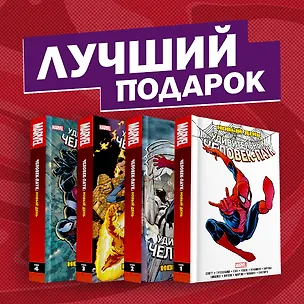 Книга Полное собрание комиксов "Человек-Паук. Новый день" (Дэн Слотт)