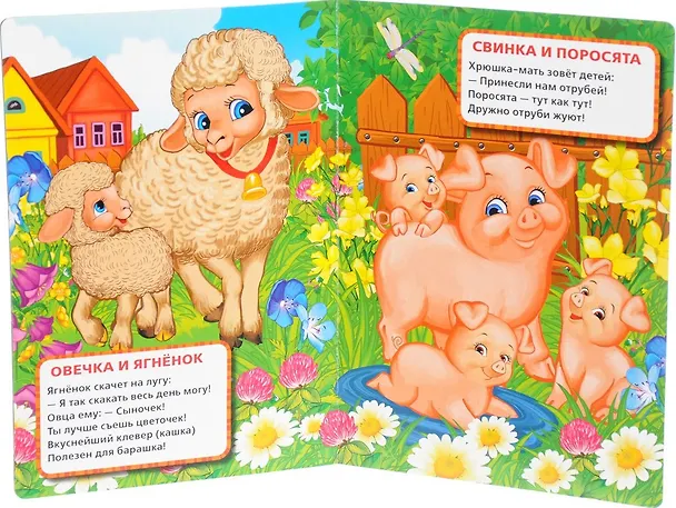 Книга Мамы и малыши. (Марина Дружинина) — 2