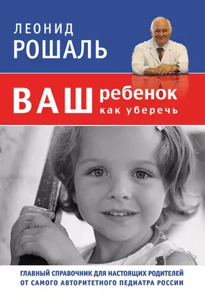 Ваш ребенок:как убер.(супер) — 2296286 — 1