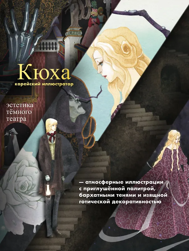 Книга Призрак Оперы (Гастон Леру) — 6