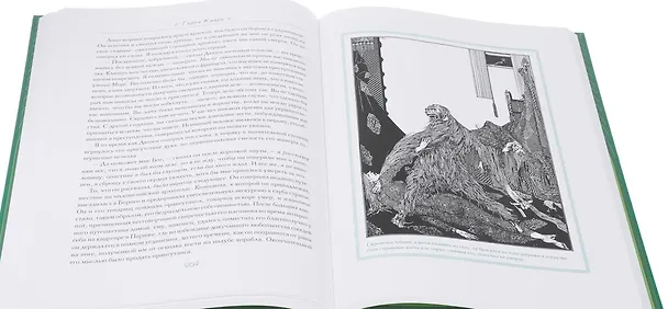 Книга Гарри Кларк.Рассказы (Эдгар По) — 3