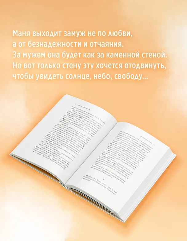 Книга Молодая жена (Ирина Велембовская) — 7
