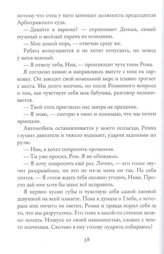 Книга Нам нельзя (Ольга Джокер) — 6