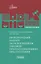 Прокурорский надзор за исполнением законов при расследовании преступлений. Учебное пособие для специалитета и магистратуры — 3148876 — 1