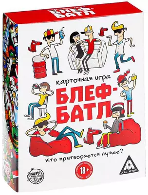 Карточная игра «Блеф-батл», 60 карт — 2939858 — 1