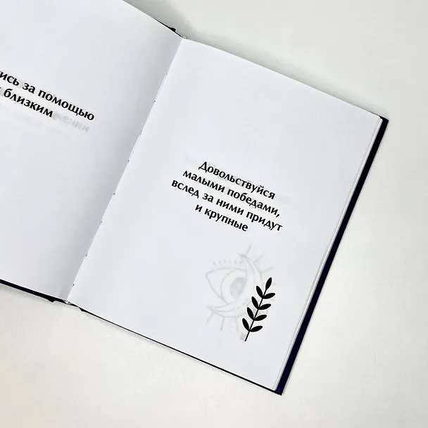 Книга Загляни в свое будущее (Д. Филатова) — 6