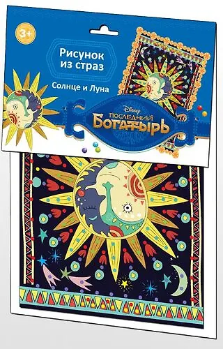 Рисунок из страз Последний Богатырь,Солнце и луна Дисней 340427 — 1
