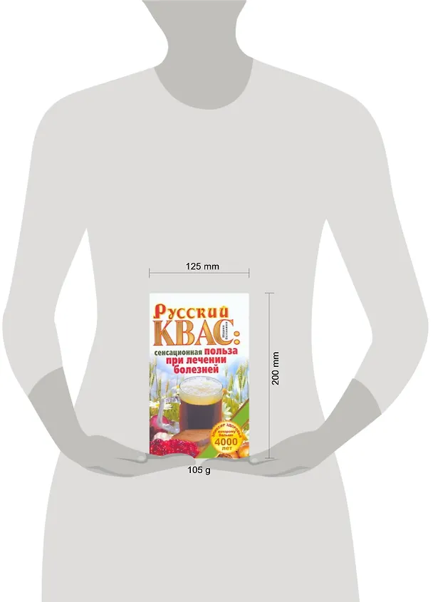 Книга Русский квас: сенсационная польза при лечении болезней. Эликсир здоровья, которому больше 4000 лет / (мягк) (Академия здоровья и удачи). Останина М. (АСТ) (Мария Останина) — 2
