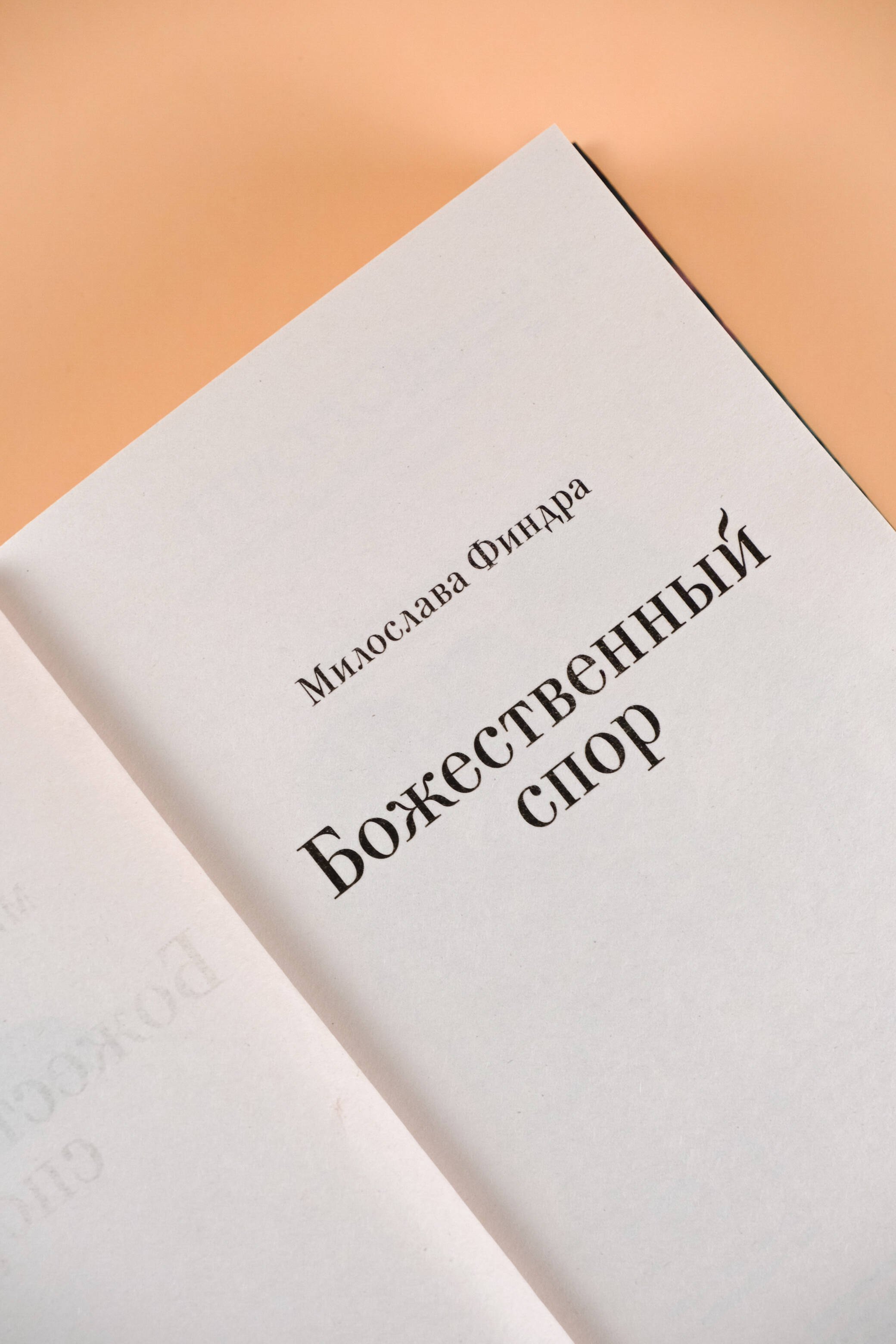 Изображение бумажной книги