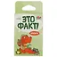 Настольная игра, Это Факт! Зоопарк GG066 — 2649428 — 2