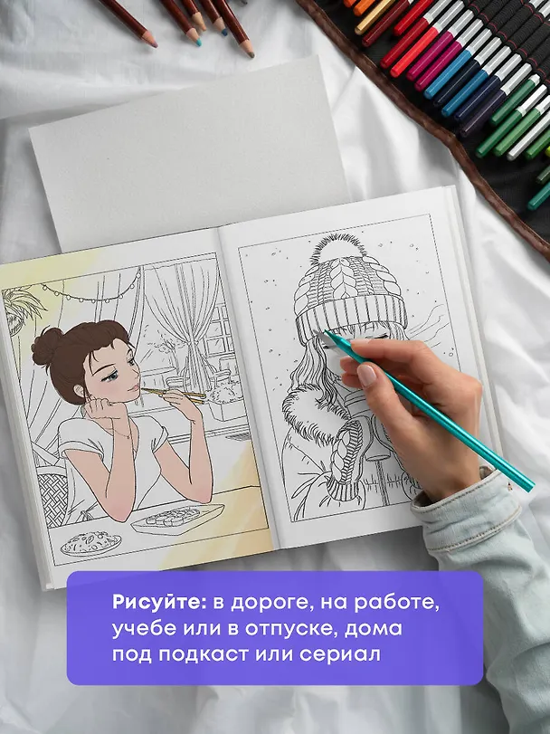 Книга Манга. Раскраска-антистресс для творчества и вдохновения () — 9