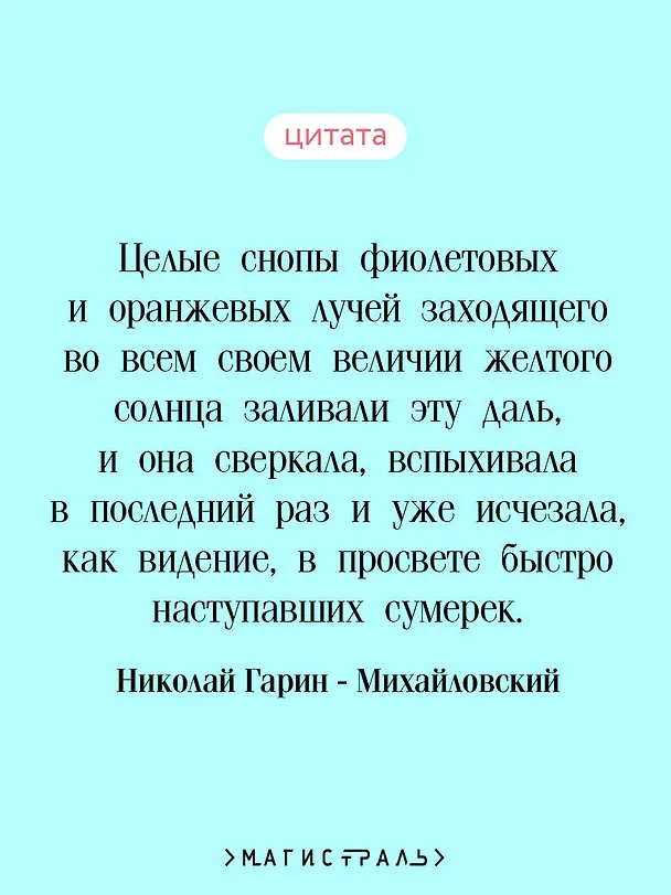 Книга Корейские народные сказки (Николай Гарин-Михайловский) — 7