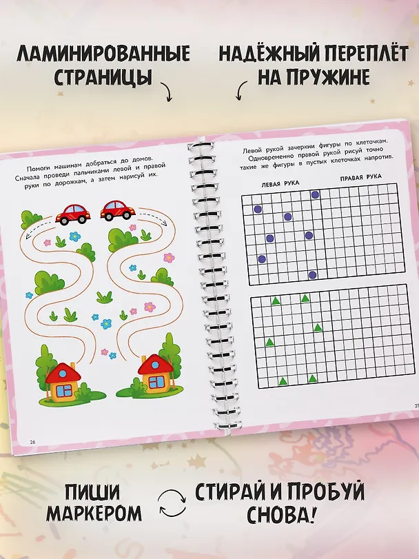 Книга Нейротренажёр (Ольга Земцова) — 5