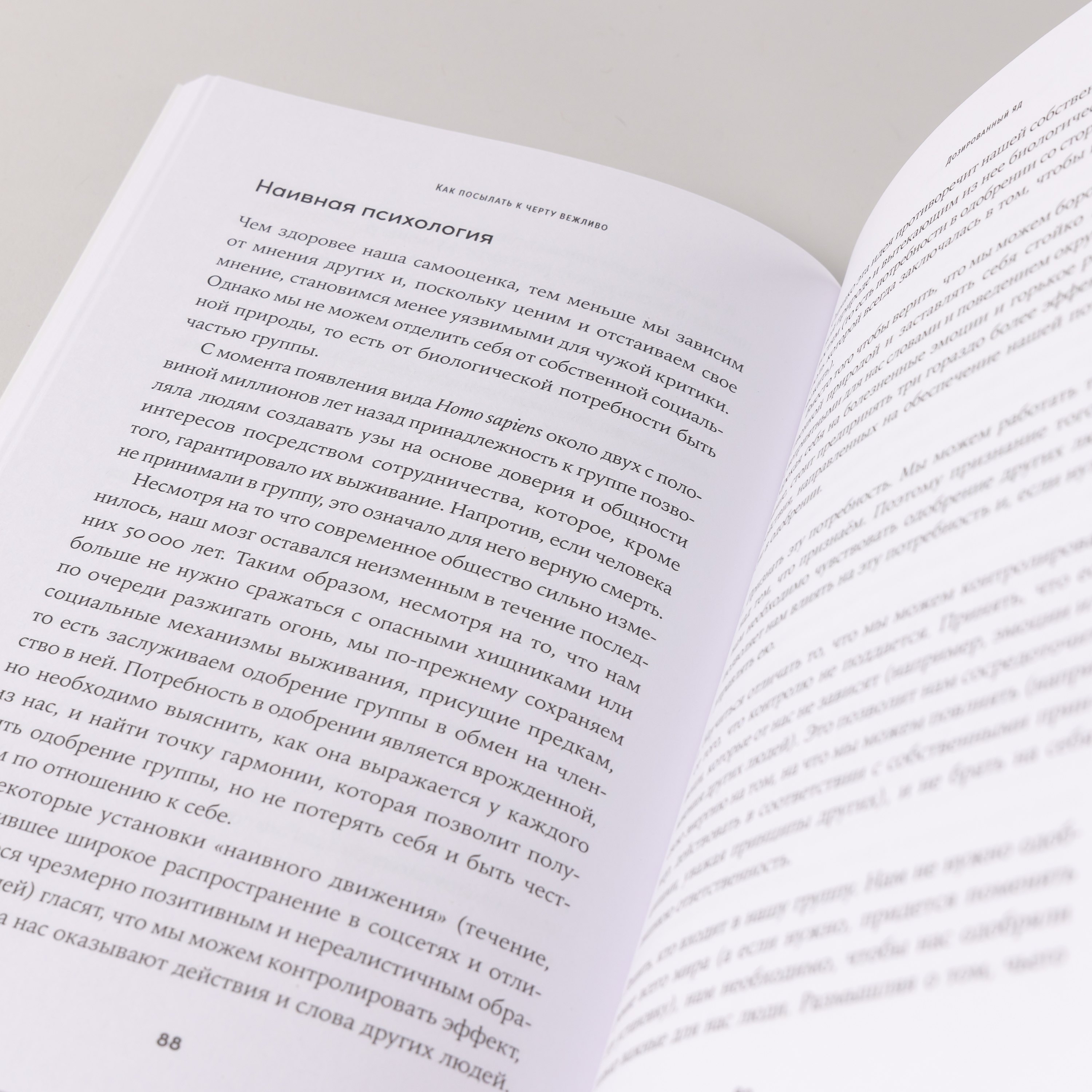 Изображение бумажной книги