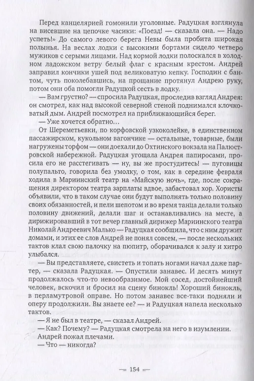 Книга Крысиный король (Дмитрий Стахов) — 2