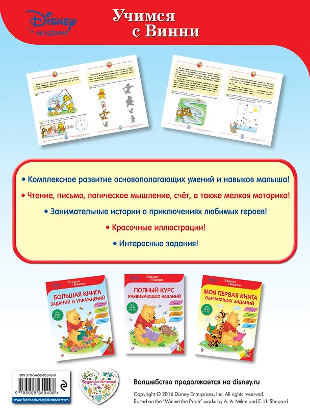 Книга Большая книга заданий и упражнений () — 2