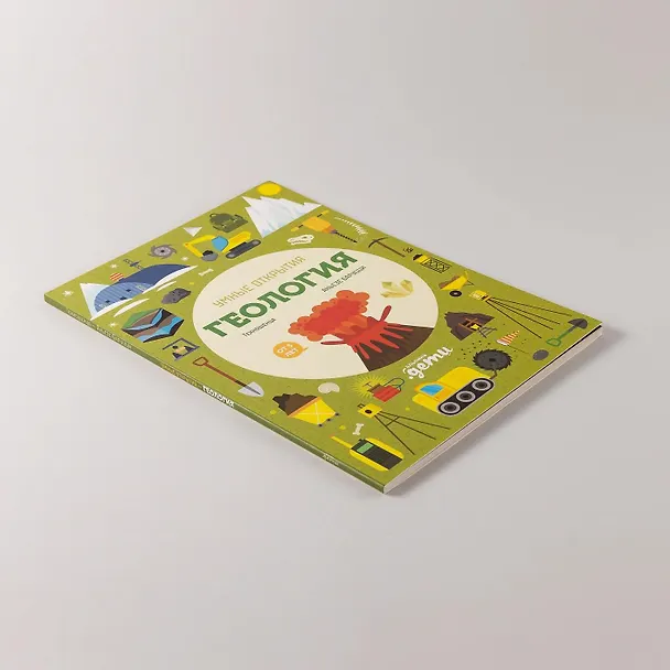 Книга Умные открытия. Геология (Агнеса Баруцци) — 12