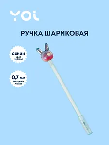 Ручка шариковая Yoi, Pearl hare, синяя
