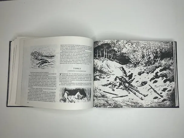 Книга Классика в иллюстрациях Гюстава Доре (Гюстав Доре) — 8