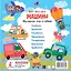 Все-все-все машины. Обучающие игры и задания. — 3010581 — 2