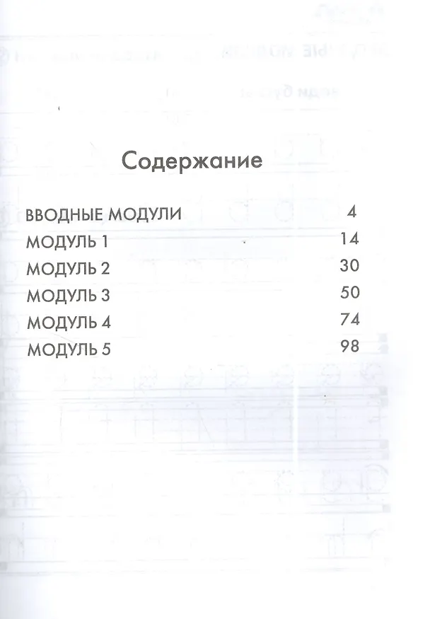 Книга Английский язык. 2 класс. Сборник упражнений (Надежда Быкова) — 3