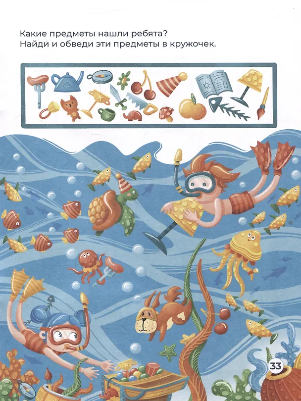 Книга Нейропрописи для детей 6-8 лет. Морское приключение (Александра Соколова) — 5