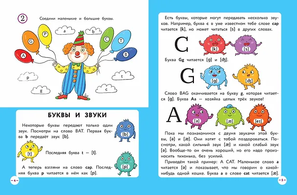 Книга Английский для младших школьников. Учебник. Часть 1 (Маргарита Вербовская, Ирина Шишкова) — 10
