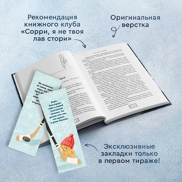 Книга Нейтральная зона (Витория Маник) — 6