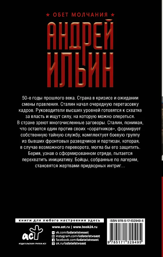 Книга По ту сторону жизни (Андрей Ильин) — 2