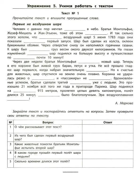 Книга БыстроЧтение: тренинг повышения техники чтения () — 2