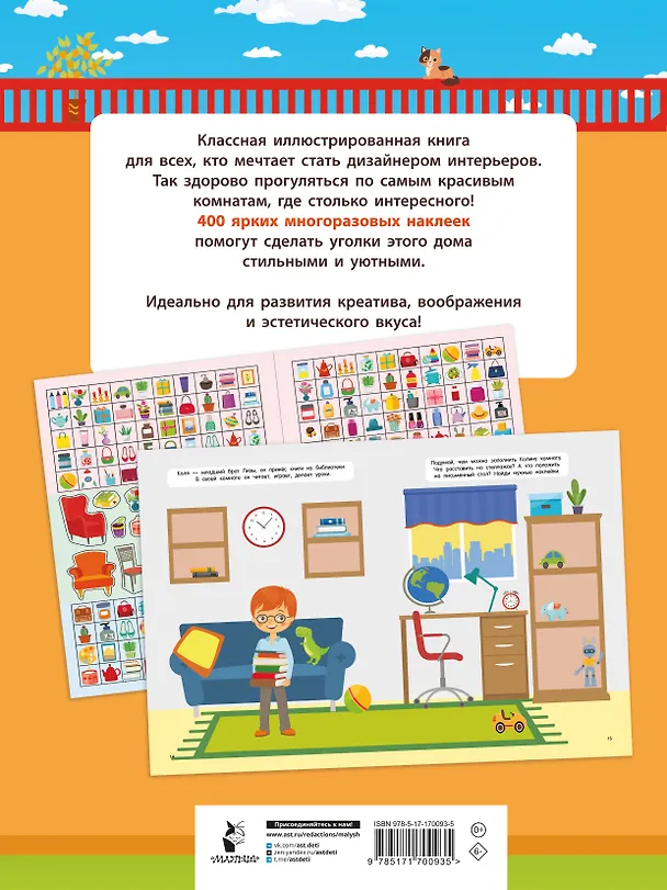 Книга Твой дом () — 7