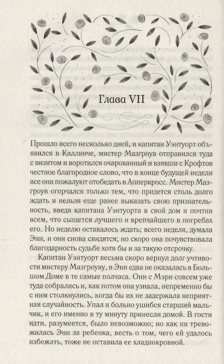 Книга Доводы рассудка (Джейн Остен) — 2