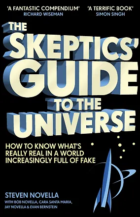 Книга The Skeptics' Guide to the Universe ()
